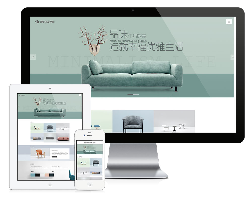 【乐通出品】响应式家具沙发定制公司网站