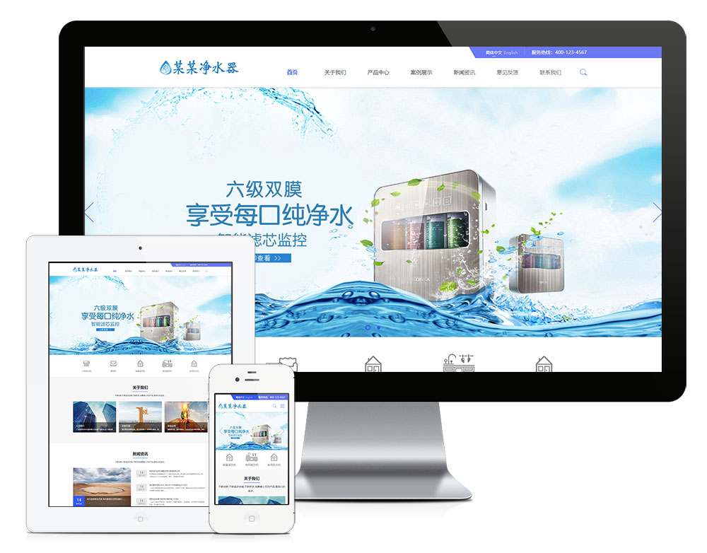 【乐通出品】响应式净水器净水设备双语网站