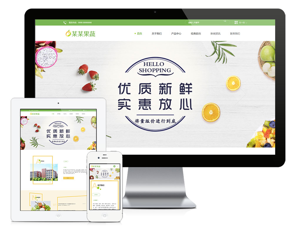 【乐通出品】响应式果蔬加工生物科技网站