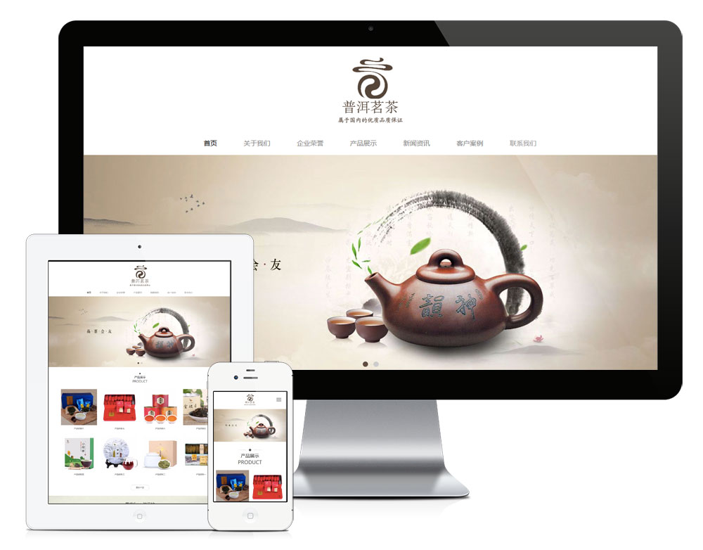 【乐通出品】响应式茶叶普洱茶产品展示类网站