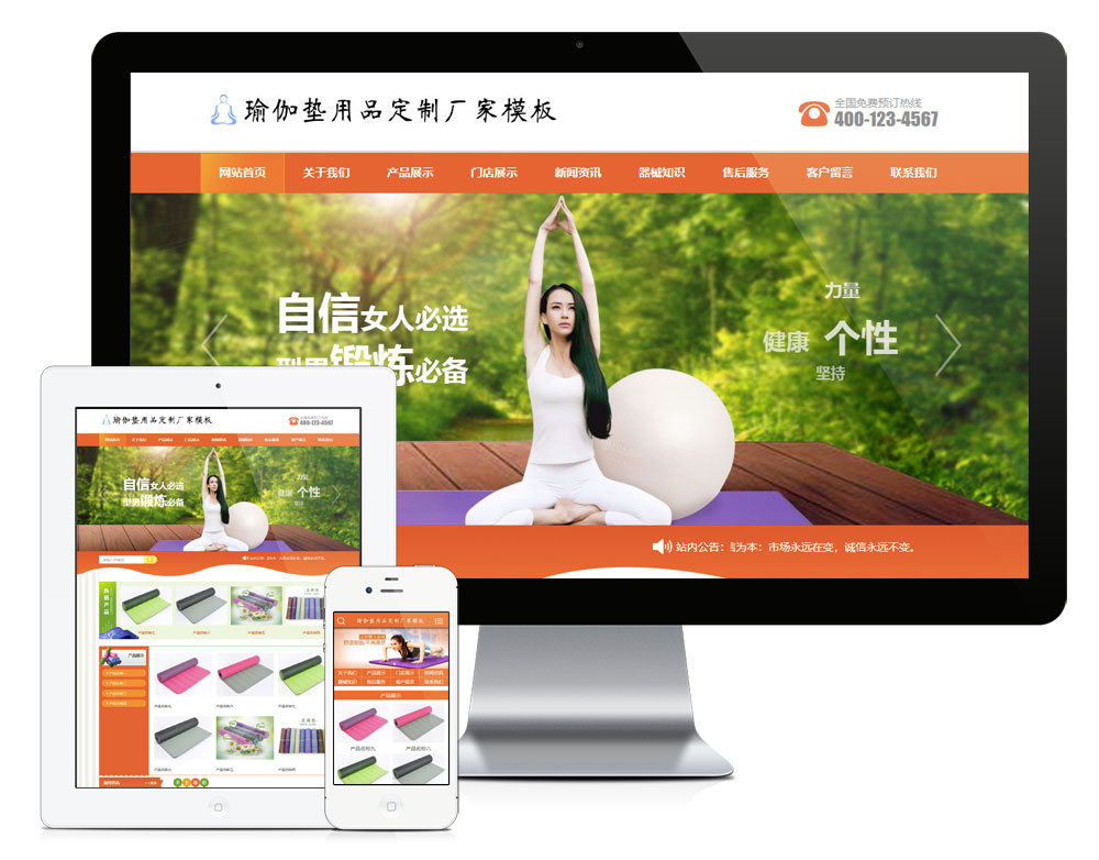 瑜伽垫用品订制厂家网站