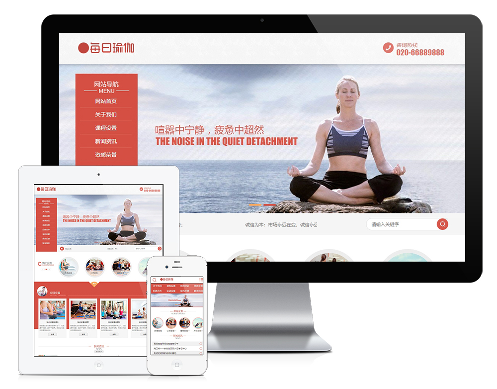 女性减肥瑜伽健身类网站(图1)